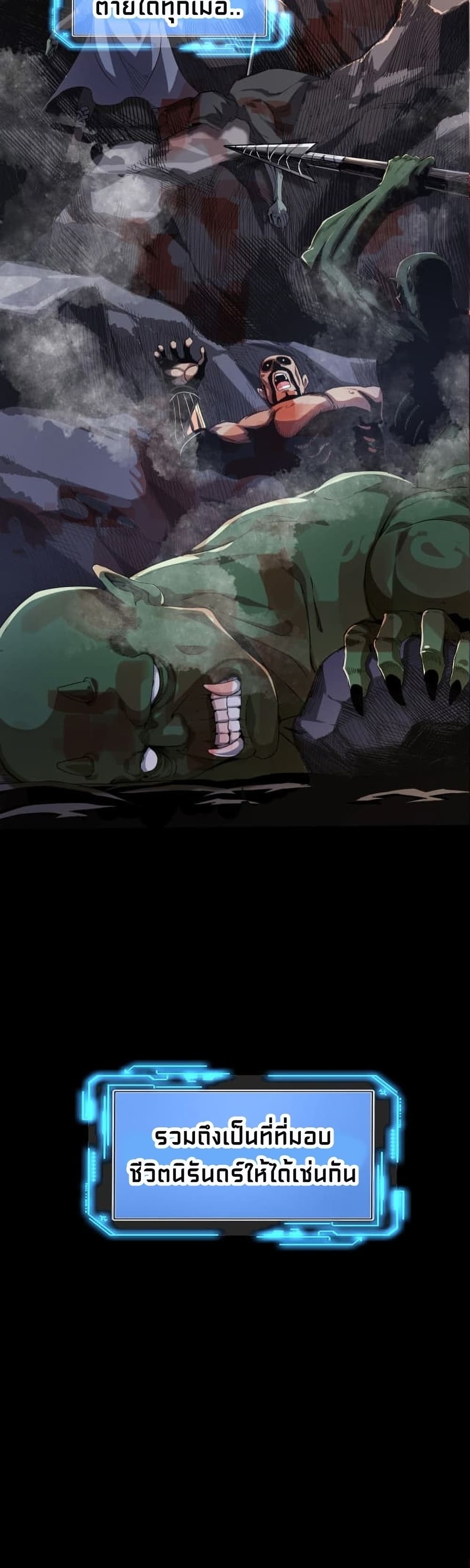 Global Killing Awakening SSS Level Talent At The Beginning! ตอนที่ 1 (12)